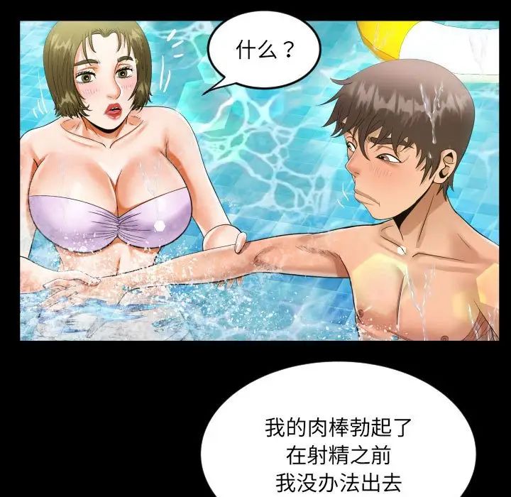 阿姨第121话
