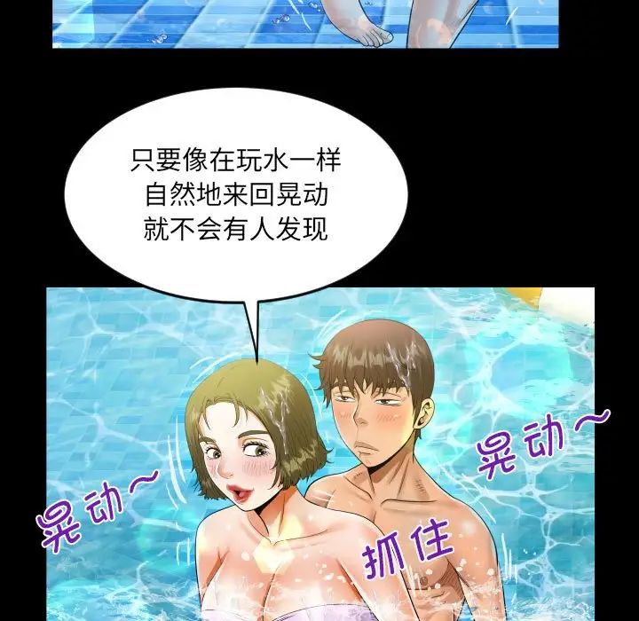 阿姨第121话