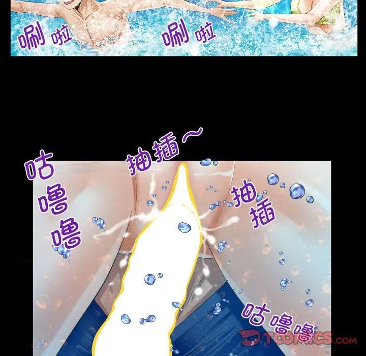 《阿姨》第121话