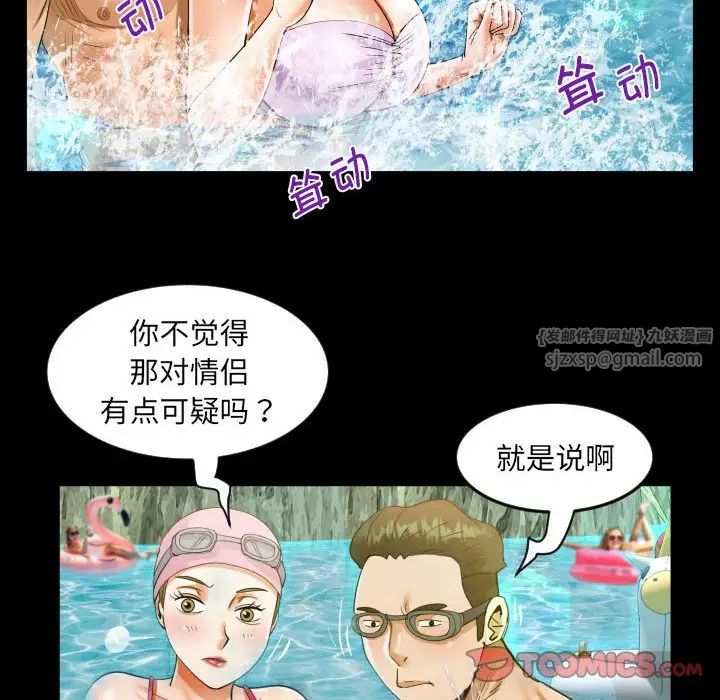 《阿姨》第121话