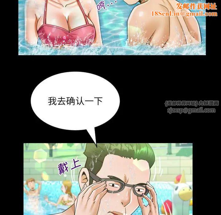 阿姨第121話