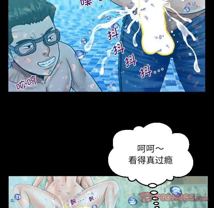 《阿姨》第121话