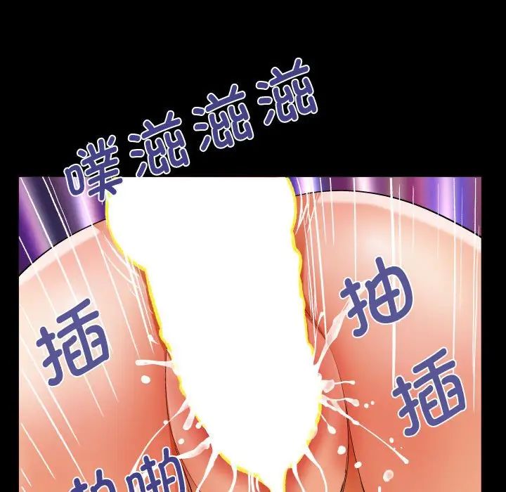 阿姨第121话
