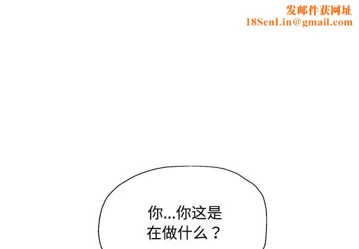 脱轨关系第10话