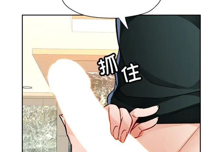 脱轨关系第10话