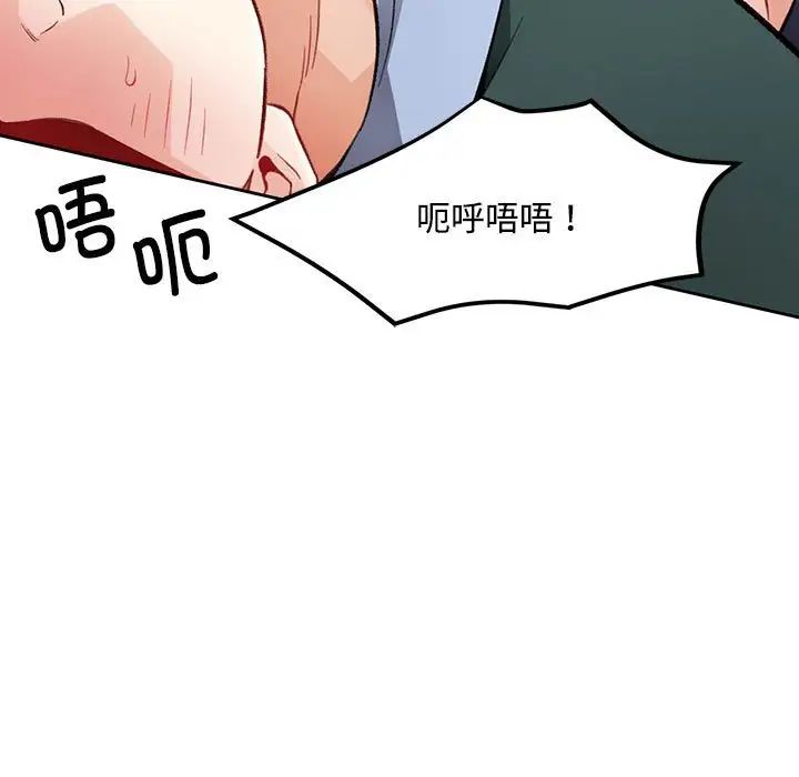 脱轨关系第10话
