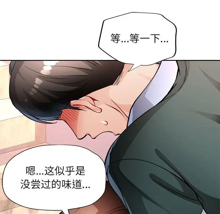 脱轨关系第10话