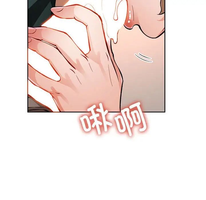 脱轨关系第10话