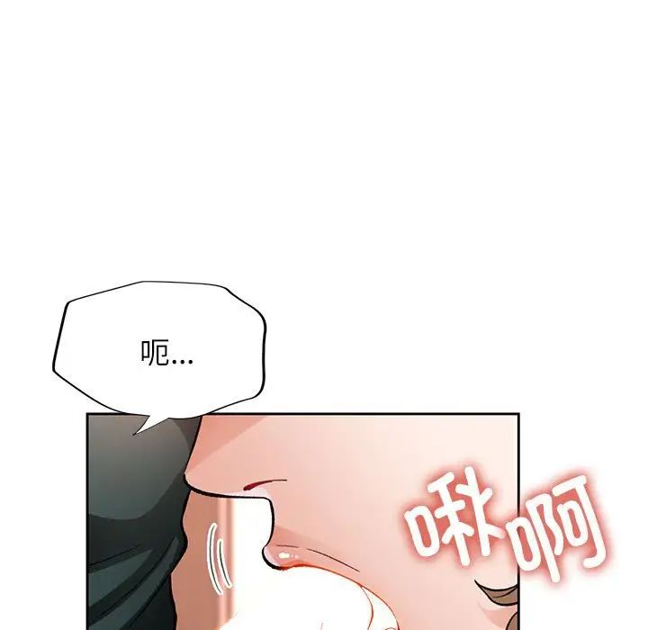 脱轨关系第10话