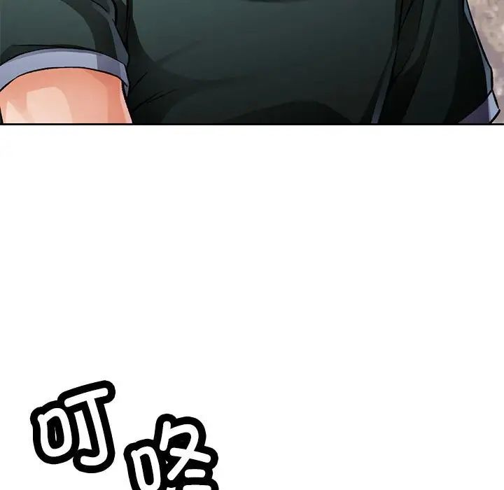 脱轨关系第10话