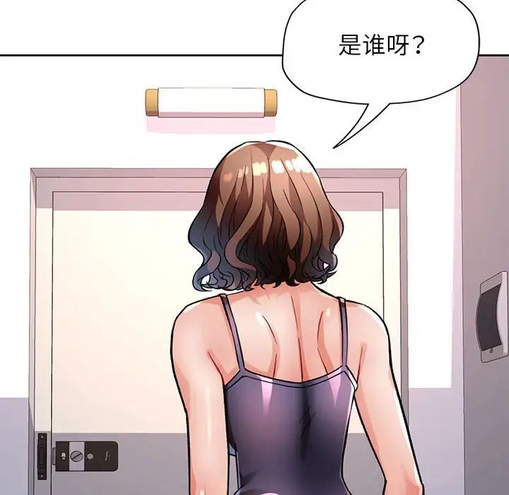 脱轨关系第10话