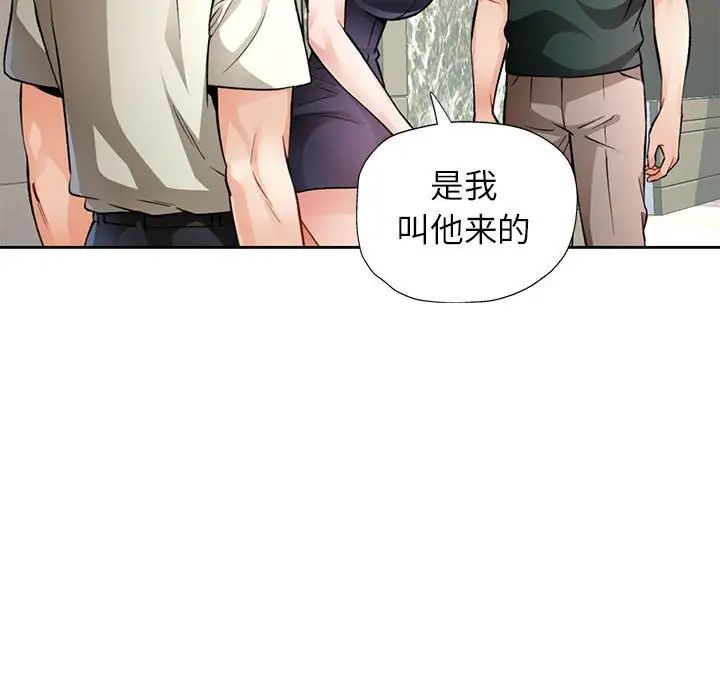 脱轨关系第10话