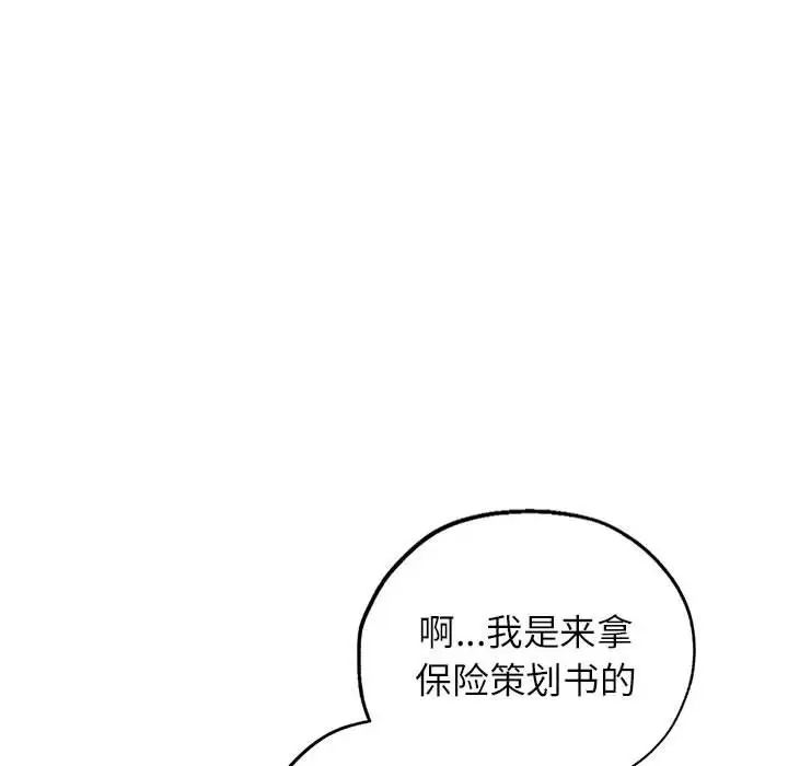 脱轨关系第10话