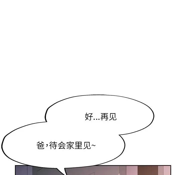 脱轨关系第10话