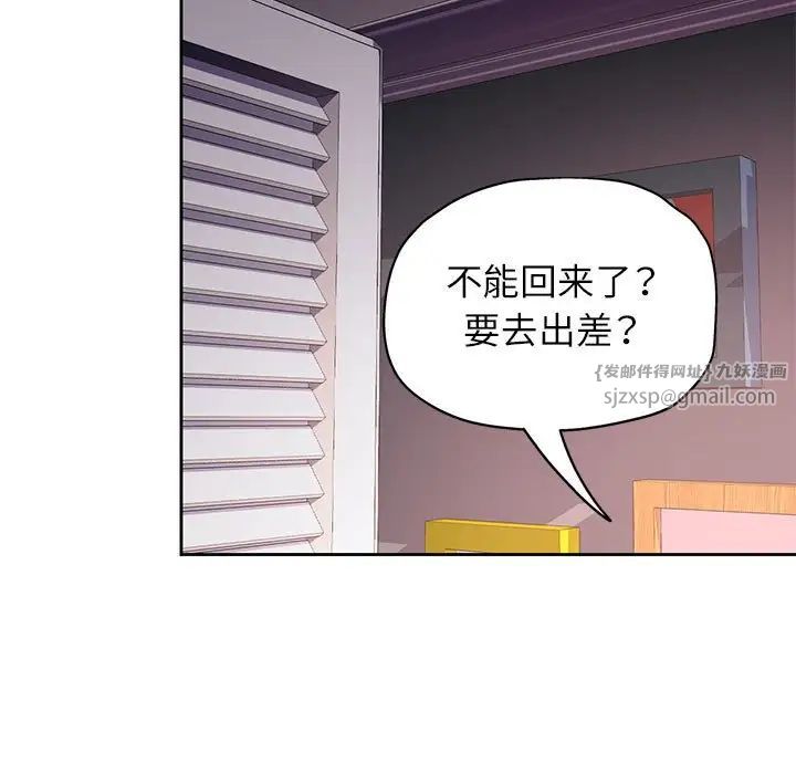脱轨关系第10话