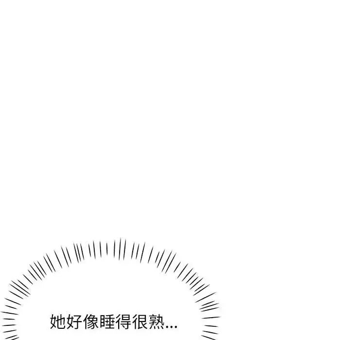 脱轨关系第10话
