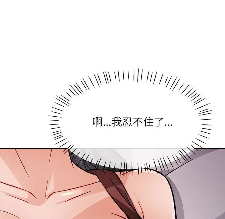 脱轨关系第10话