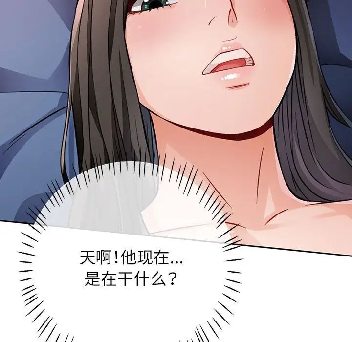 脱轨关系第10话