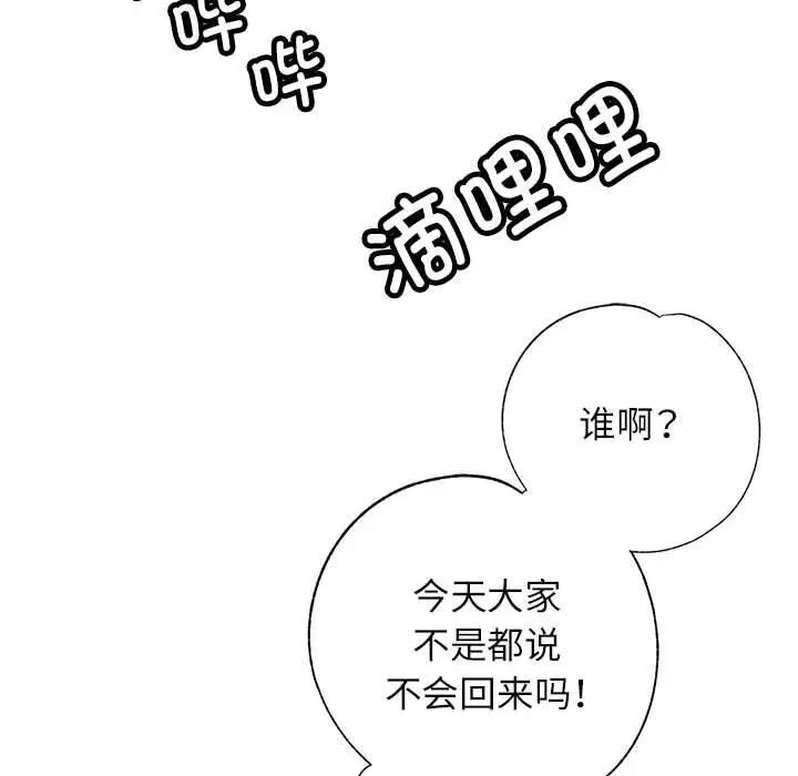 脱轨关系第10话