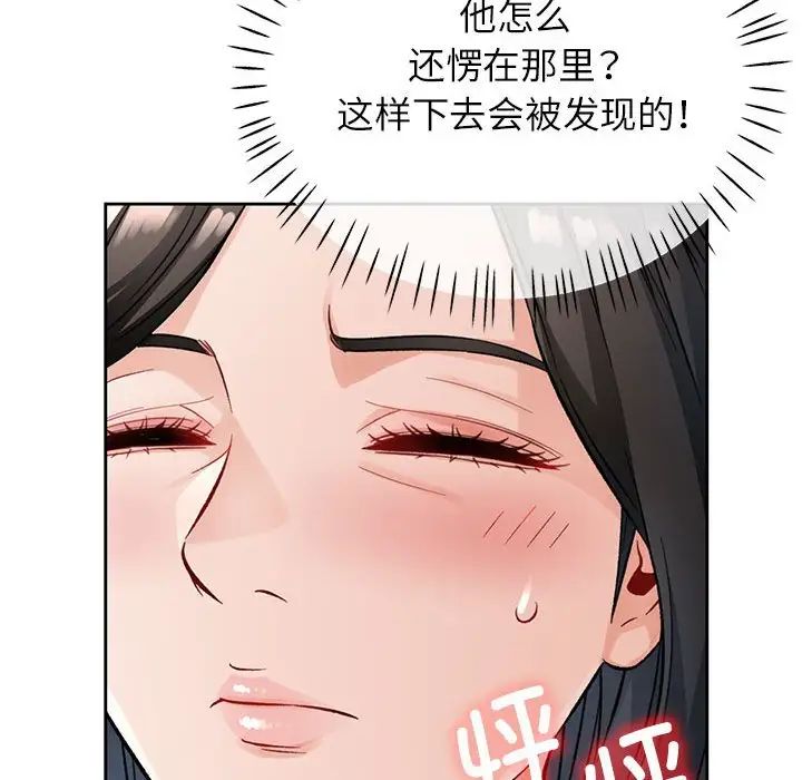 脱轨关系第10话