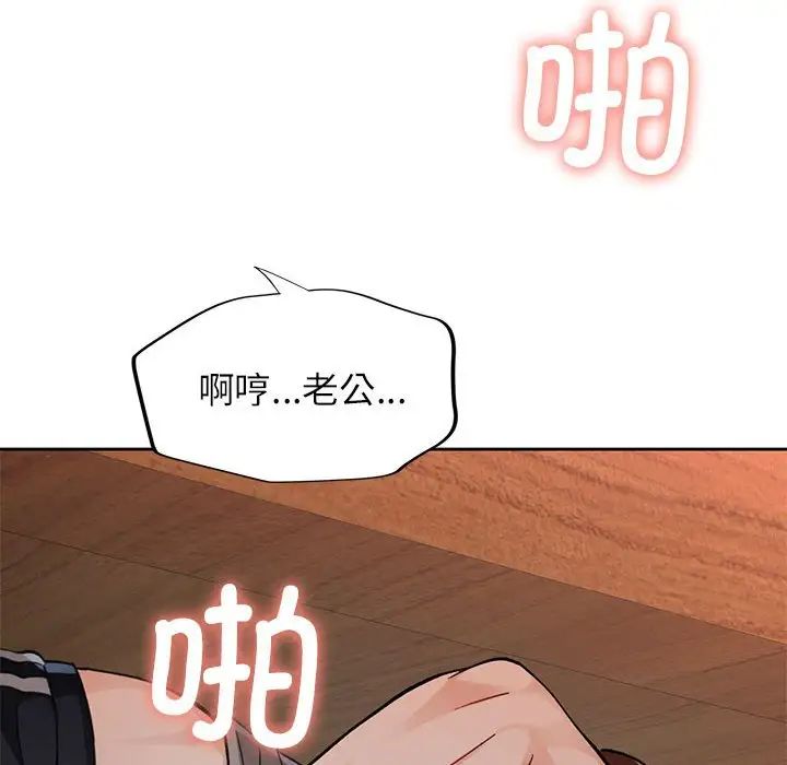 脱轨关系第10话