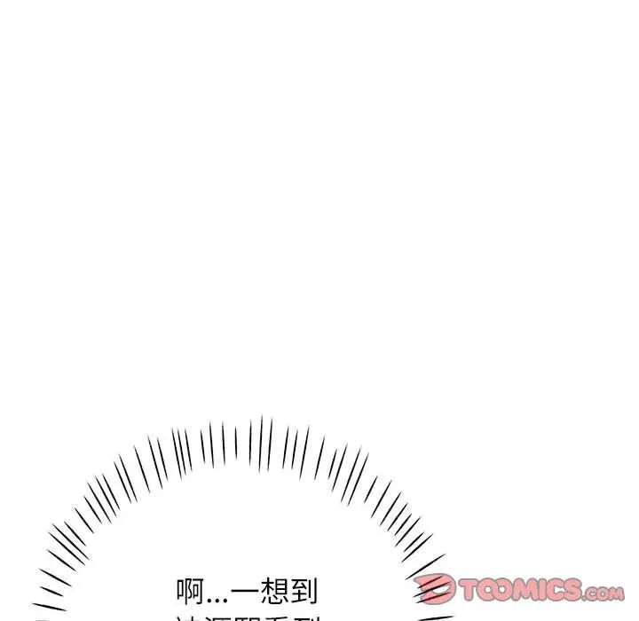 脱轨关系第10话