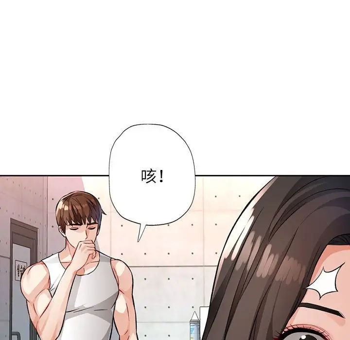 脱轨关系第10话