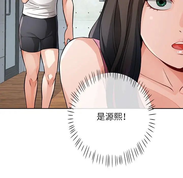 脱轨关系第10话