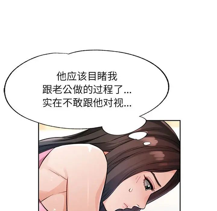 脱轨关系第10话