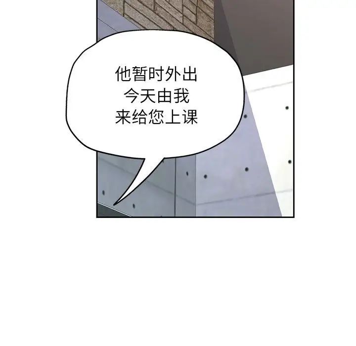 脱轨关系第10话