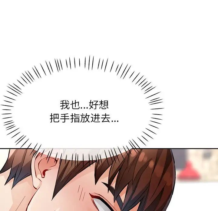 脱轨关系第10话