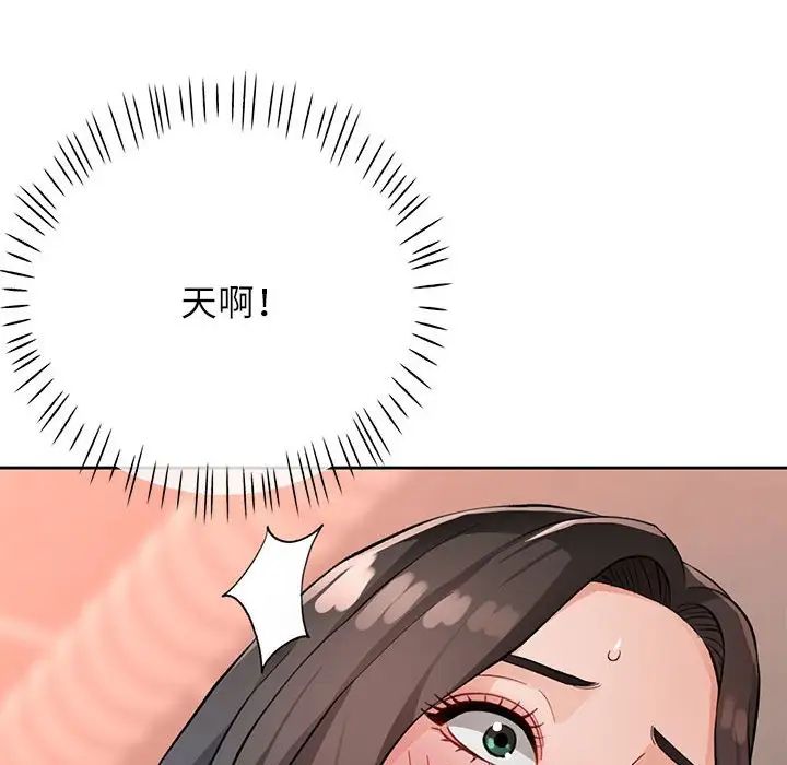 脱轨关系第10话