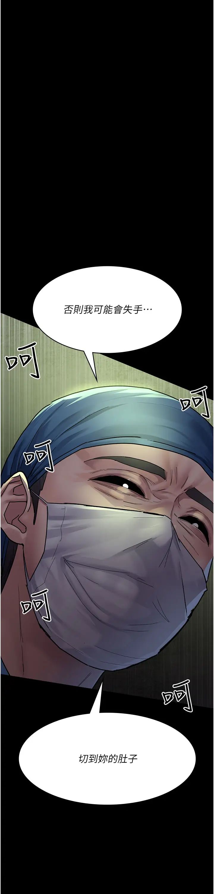 夜間診療室第63話-沒有極限的高潮