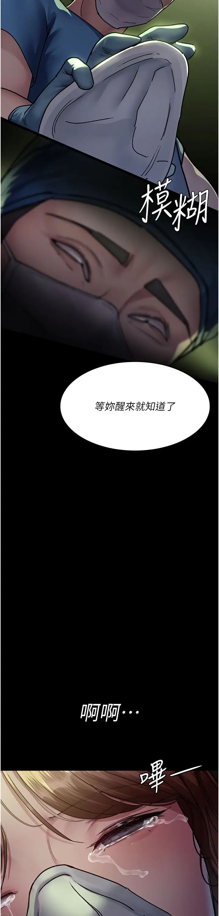 夜间诊疗室第63话-没有极限的高潮