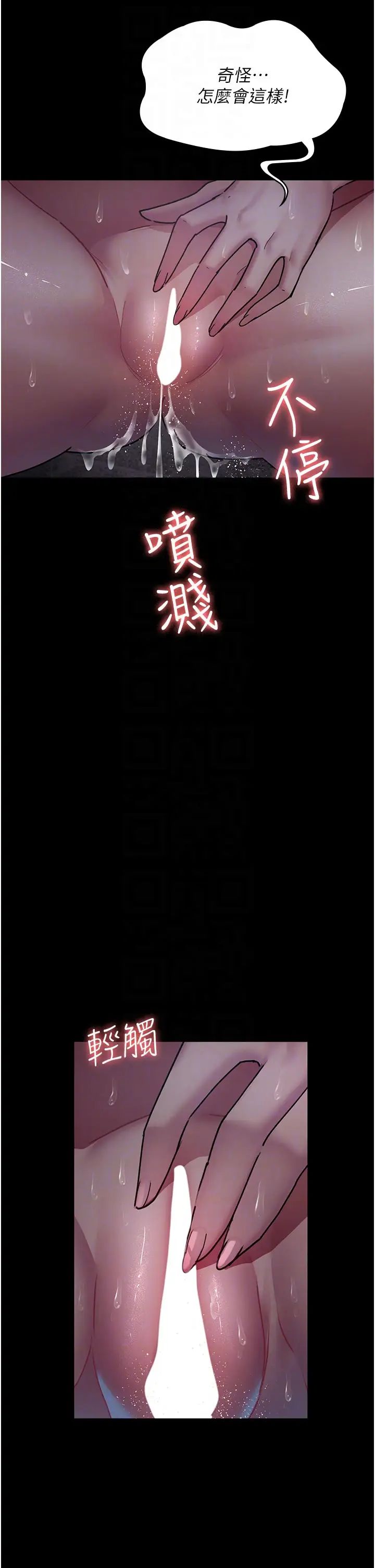 夜間診療室第63話-沒有極限的高潮