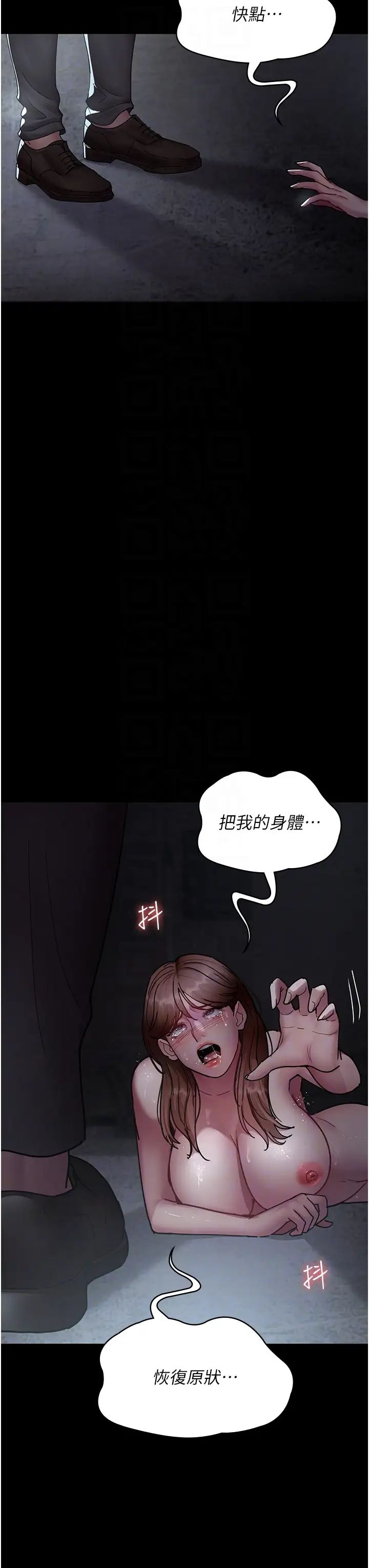 夜间诊疗室第63话-没有极限的高潮