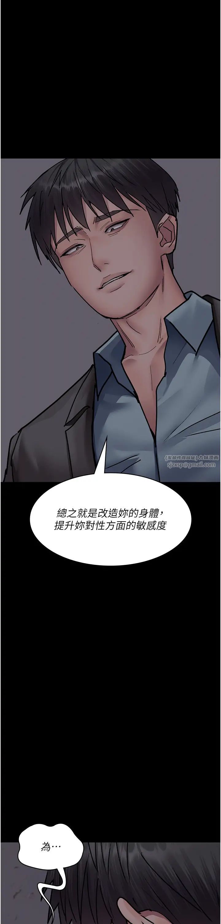 《夜间诊疗室》第63话-没有极限的高潮