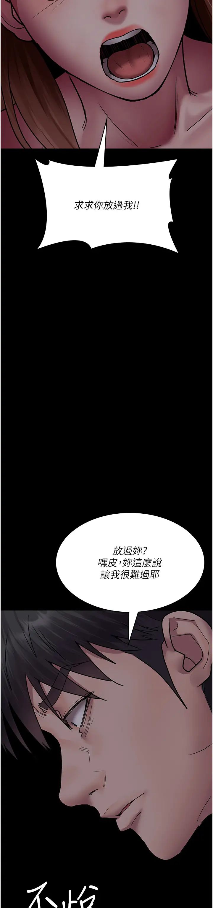 夜间诊疗室第63话-没有极限的高潮