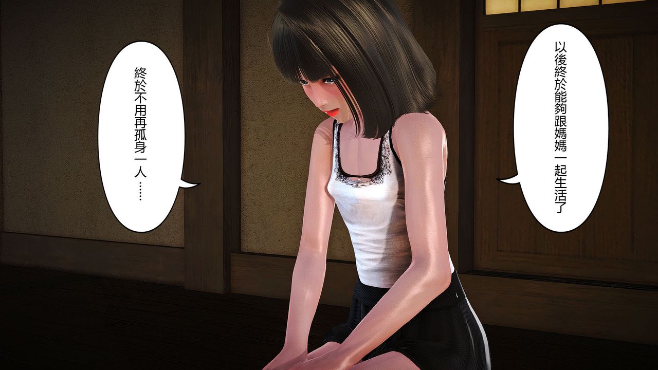 [3D]傀儡人形第06話-最終話