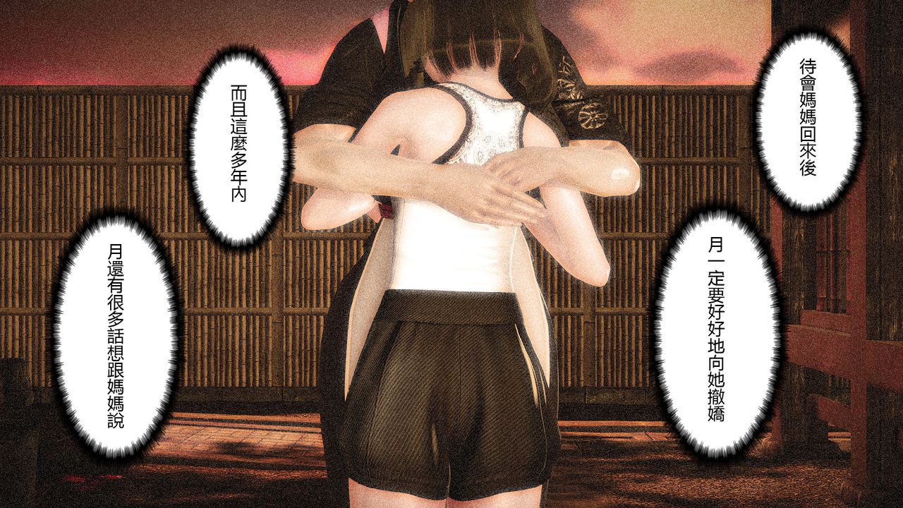 [3D]傀儡人形第06話-最終話