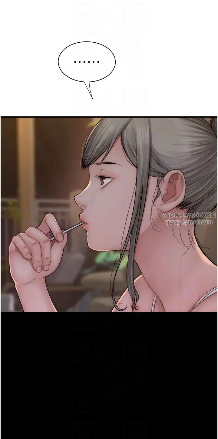 繼母的香味第57話-我知道你們倆的關係瞭