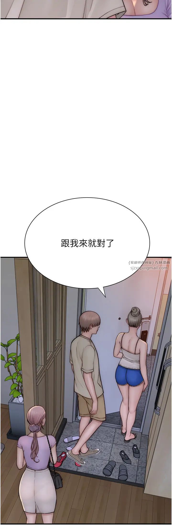 继母的香味第57话-我知道你们俩的关係瞭
