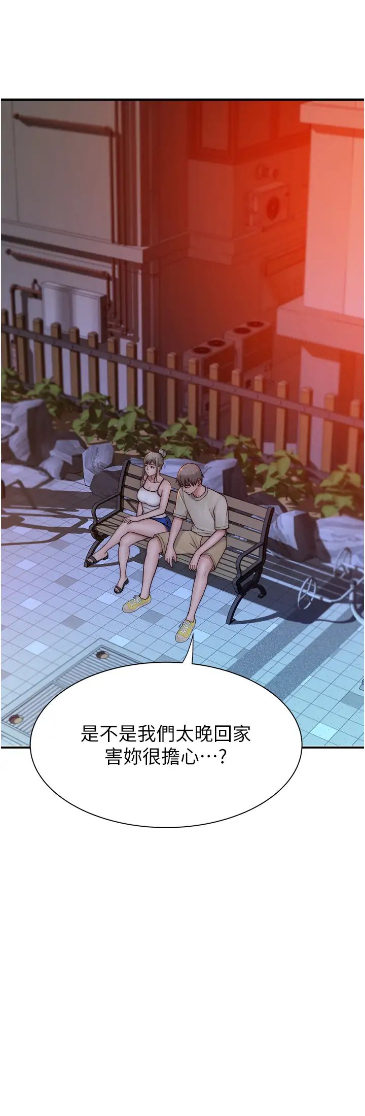 继母的香味第57话-我知道你们俩的关係瞭