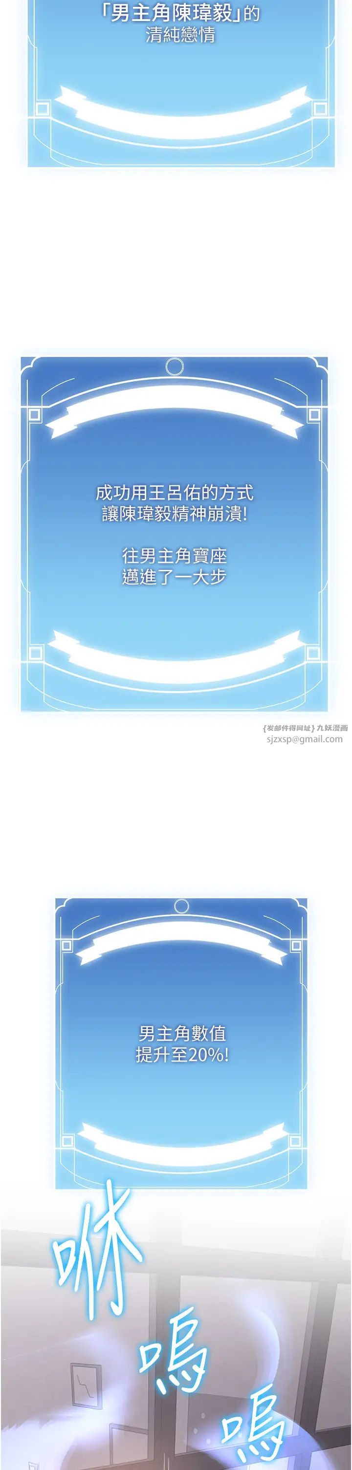 抢女友速成班第50话-好久没摸妳的大咪咪瞭