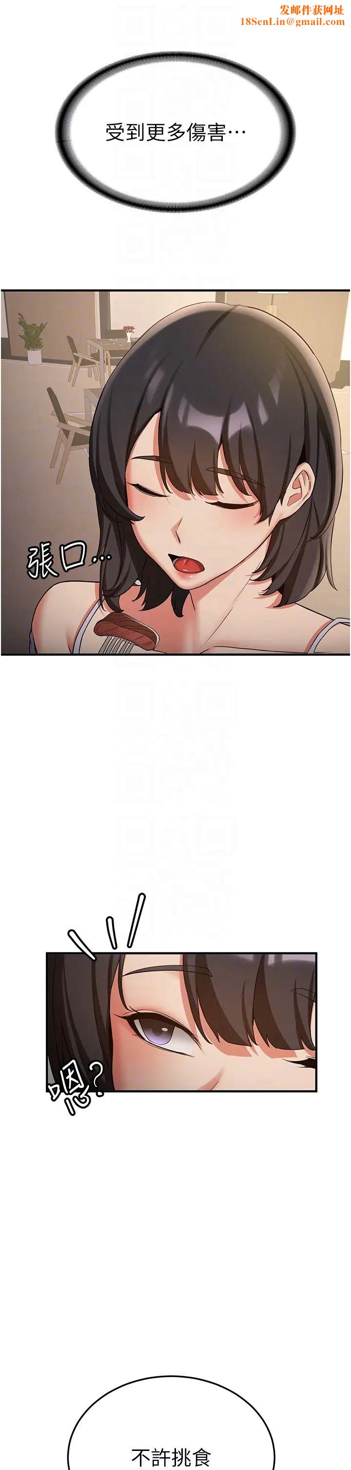抢女友速成班第50话-好久没摸妳的大咪咪瞭