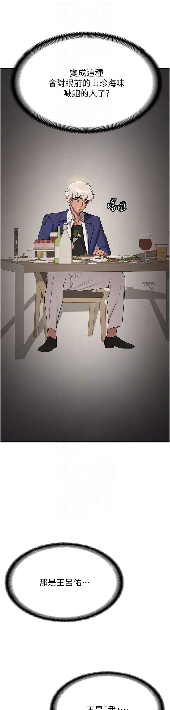 搶女友速成班第50話-好久沒摸妳的大咪咪瞭