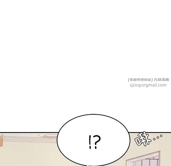 我的專屬老師第45話