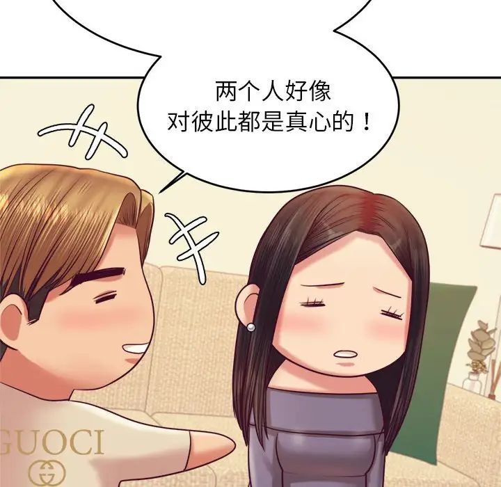 我的专属老师第45话