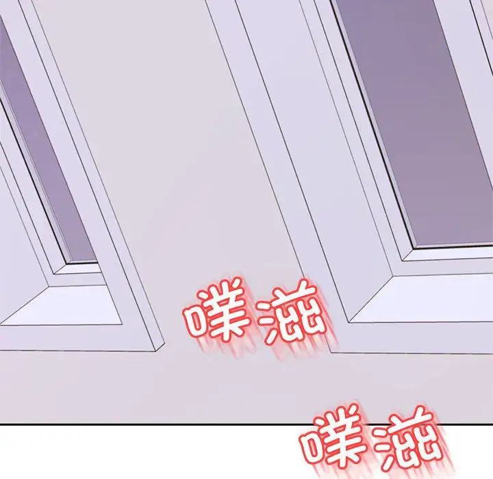 我的專屬老師第45話