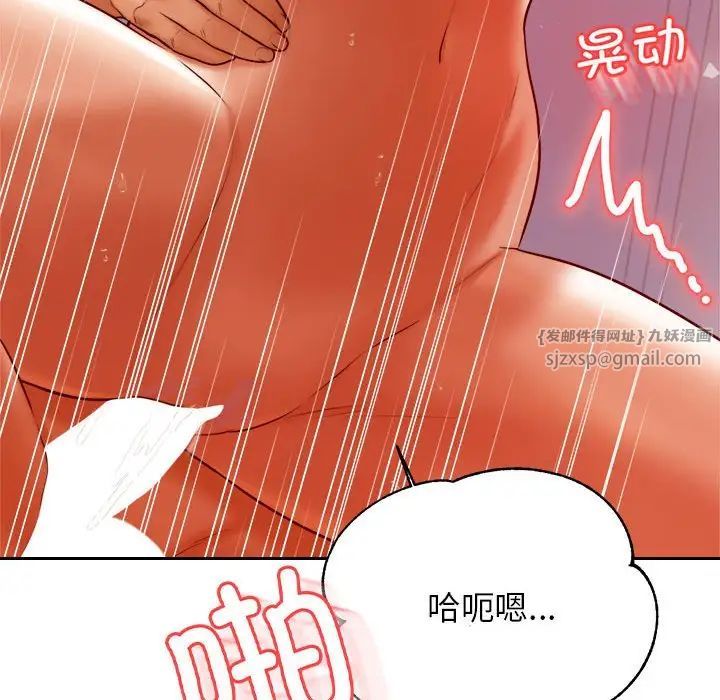 我的專屬老師第45話